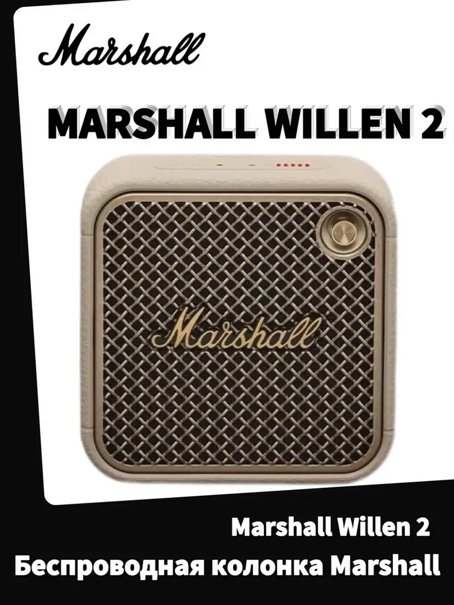 MARSHALL Портативная колонка willen 2, кремовый