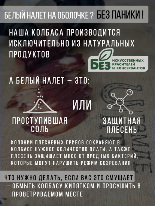 Тэмле Ит Казылык– сыровяленая колбаса из конины халяль 250 гр, 250 г, фото 3