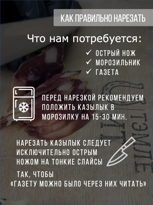Тэмле Ит Казылык– сыровяленая колбаса из конины халяль 250 гр, 250 г, фото 4
