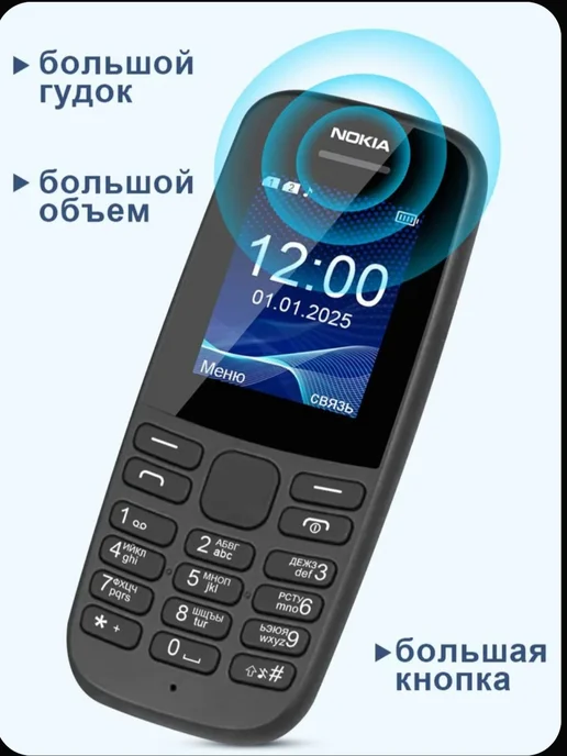 nokia Кнопочный телефон нокиа 105, надежный с мощным аккумулятором, черный, фото 3