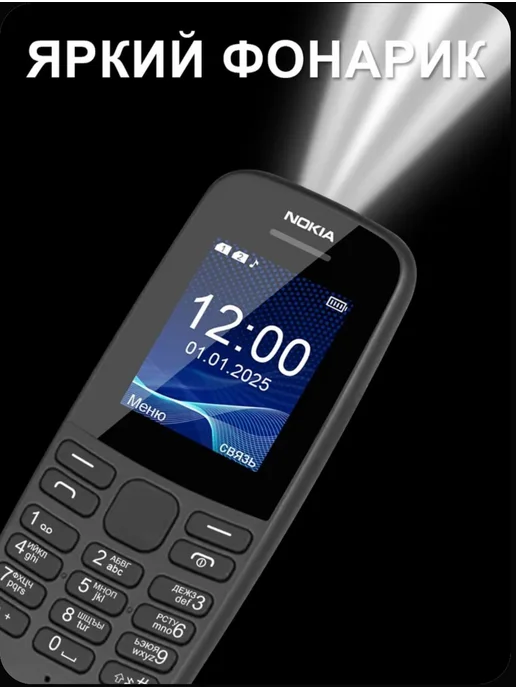 nokia Кнопочный телефон нокиа 105, надежный с мощным аккумулятором, черный, фото 5