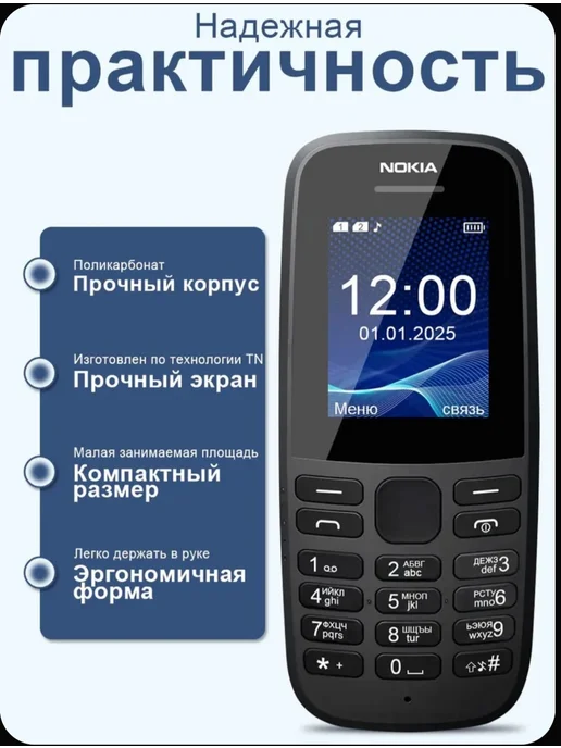 nokia Кнопочный телефон нокиа 105, надежный с мощным аккумулятором, черный, фото 6