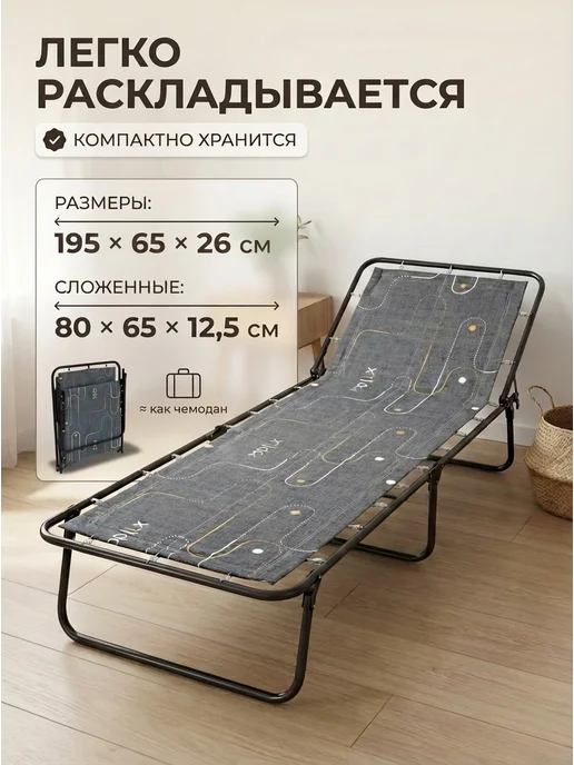 Ярославские раскладушки Раскладушка детская с матрасом, 5 см, без матраса взрослая, фото 2