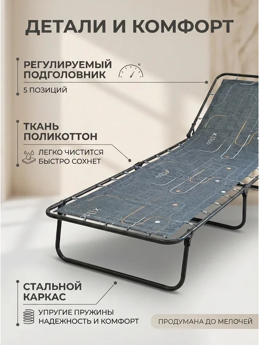 Ярославские раскладушки Раскладушка детская с матрасом, 5 см, без матраса взрослая, фото 3