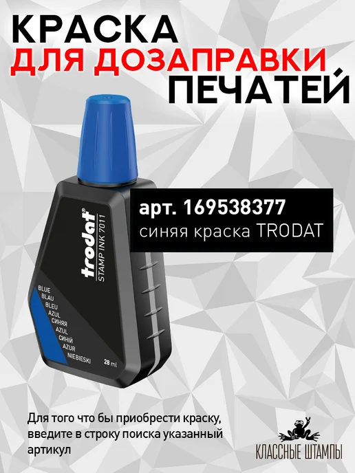 Деловые штампы 1.36 Готовый штамп Кредит без рамки, синий, фото 4
