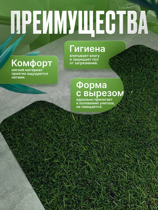 ProSleeves Коврик для туалета противоскользящий с вырезом 60 на 186, вариант, фото 2