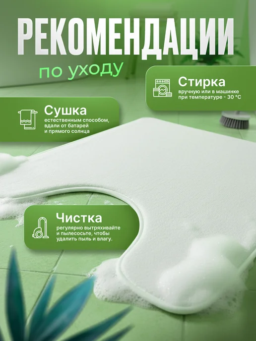 ProSleeves Коврик для туалета противоскользящий с вырезом 60 на 186, вариант, фото 5