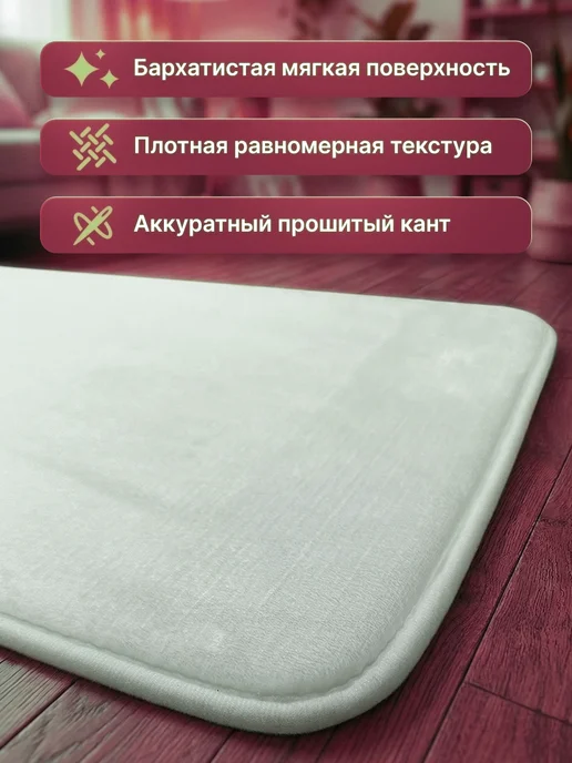 ProSleeves Коврик для туалета противоскользящий с вырезом 60 на 139, вариант, фото 3