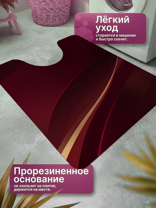 ProSleeves Коврик для туалета противоскользящий с вырезом 60 на 139, вариант, фото 4