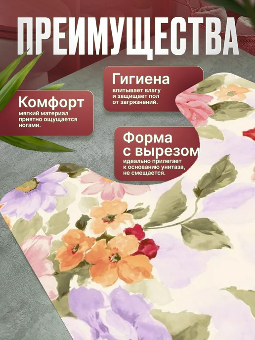 ProSleeves Коврик для туалета противоскользящий с вырезом 60 на 294, вариант, фото 2