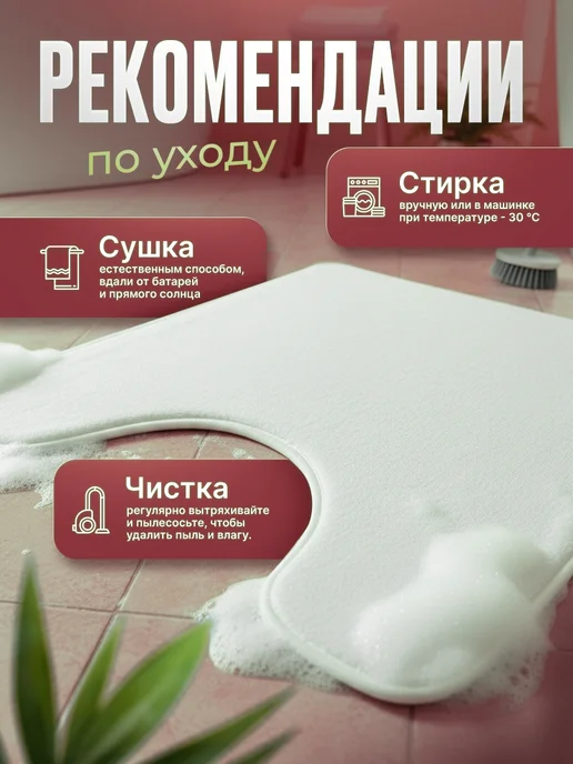 ProSleeves Коврик для туалета противоскользящий с вырезом 60 на 294, вариант, фото 5