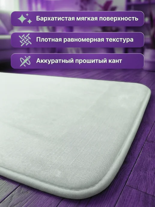 ProSleeves Коврик для туалета противоскользящий с вырезом 60 на 253, вариант, фото 3
