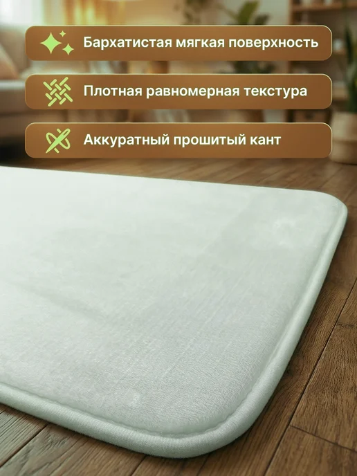 ProSleeves Коврик для туалета противоскользящий с вырезом 60 на 165, вариант, фото 3