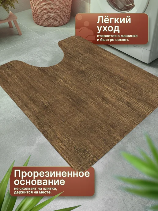 ProSleeves Коврик для туалета противоскользящий с вырезом 60 на 165, вариант, фото 4