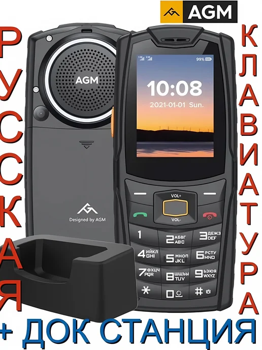 Защищенный кнопочный телефон AGM M6 с док-станцией для заряд…, черный, фото 4