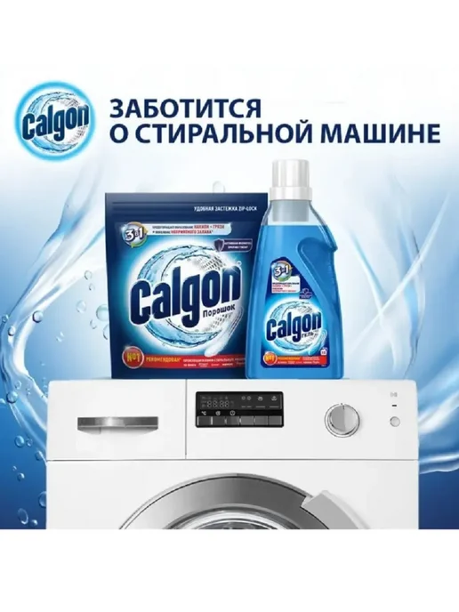 Calqon Средство от накипи для стиральной машины, 3в1, 2х750 мл, 2x750, 750 мл, фото 2