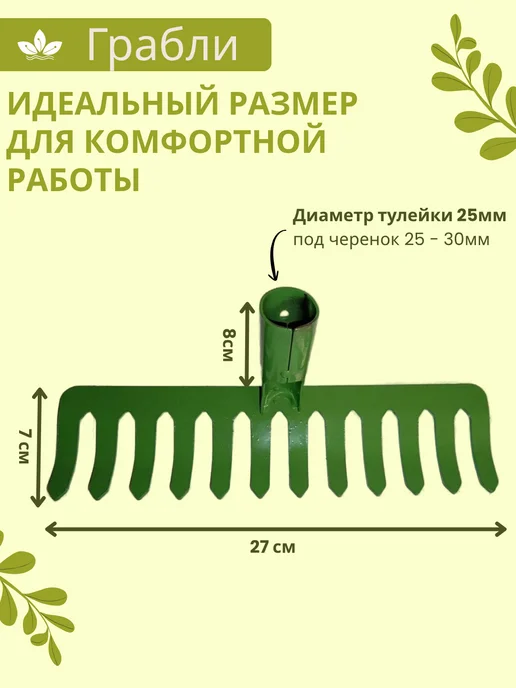 Грабли садовые металлические, с 12 прямыми зубьями, зеленый, фото 2