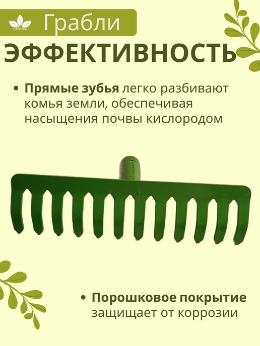 Грабли садовые металлические, с 12 прямыми зубьями, зеленый, фото 5