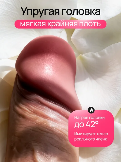 Kiss&Spank Дилдо вибратор фаллоимитатор, секс игрушка для взрослых 18+, бежевый, фото 2