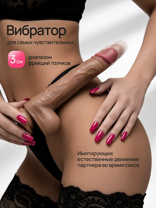 Kiss&Spank Дилдо вибратор фаллоимитатор, секс игрушка для взрослых 18+, бежевый, фото 6
