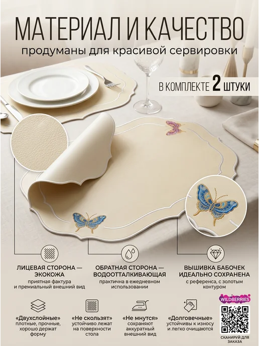 MuNa home collection Плейсматы из эко кожи "Бабочки" лимонные, желтый, фото 2