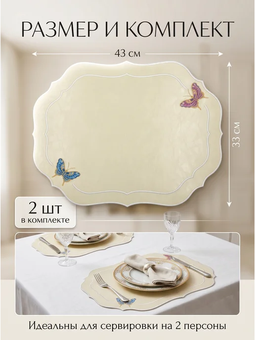 MuNa home collection Плейсматы из эко кожи "Бабочки" лимонные, желтый, фото 3