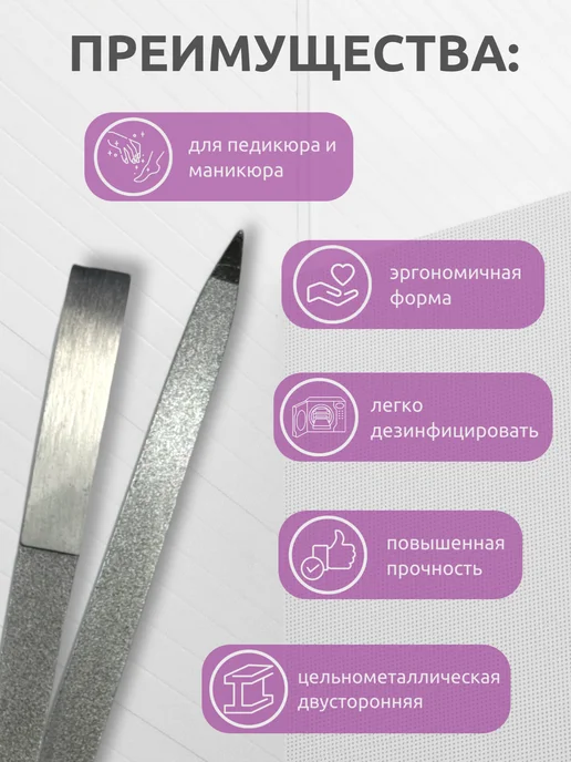 Unishop Beauty Пилка для ногтей металлическая, с алмазным напылением 180, серый, фото 3