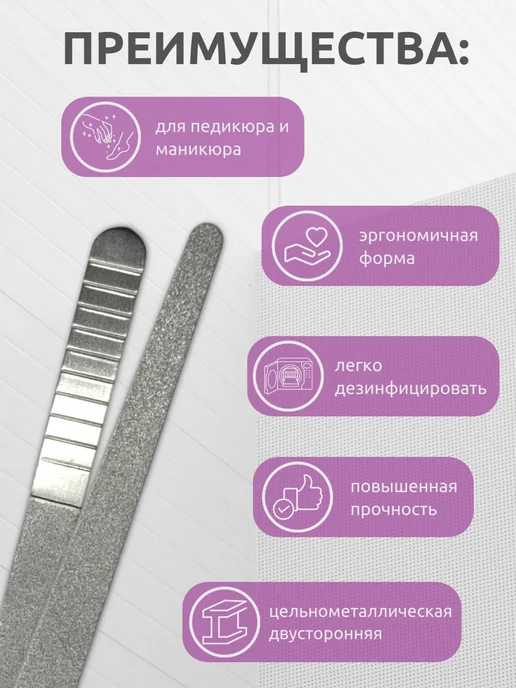 Unishop Beauty Пилка для ногтей металлическая, алмазная 180, серый, фото 3