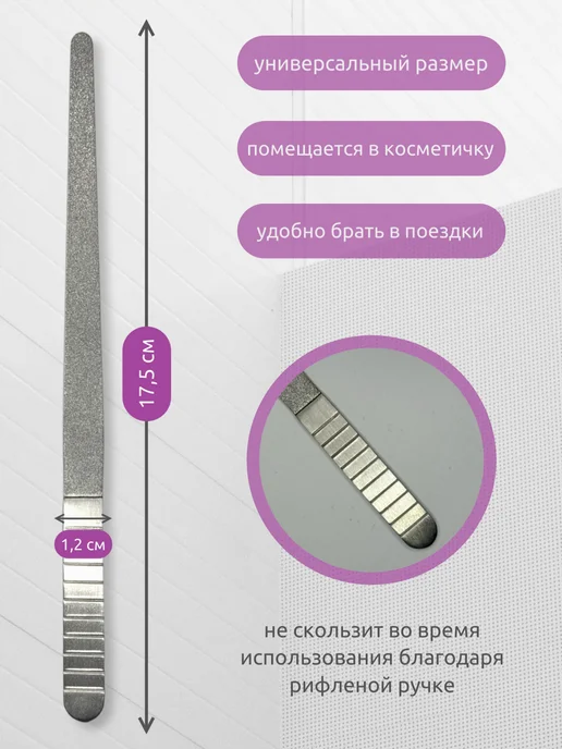 Unishop Beauty Пилка для ногтей металлическая, алмазная 180, серый, фото 4
