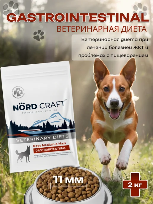 Сухой корм NordCraft При Проблемах для собак, 2 кг