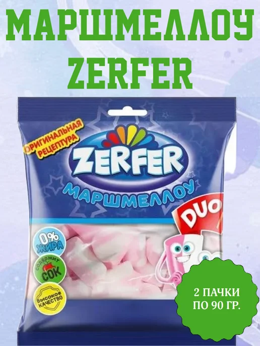 Zerfer Jam Маршмеллоу duo, 2 пачки по 90 гр, 90 г