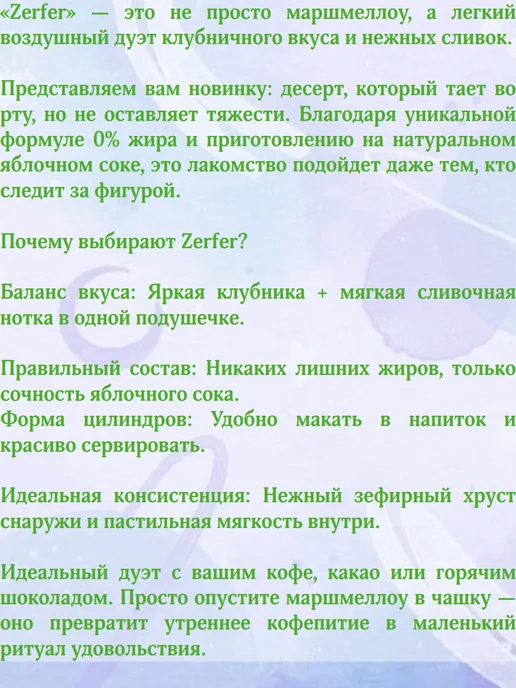 Zerfer Jam Маршмеллоу duo, 2 пачки по 90 гр, 90 г, фото 2
