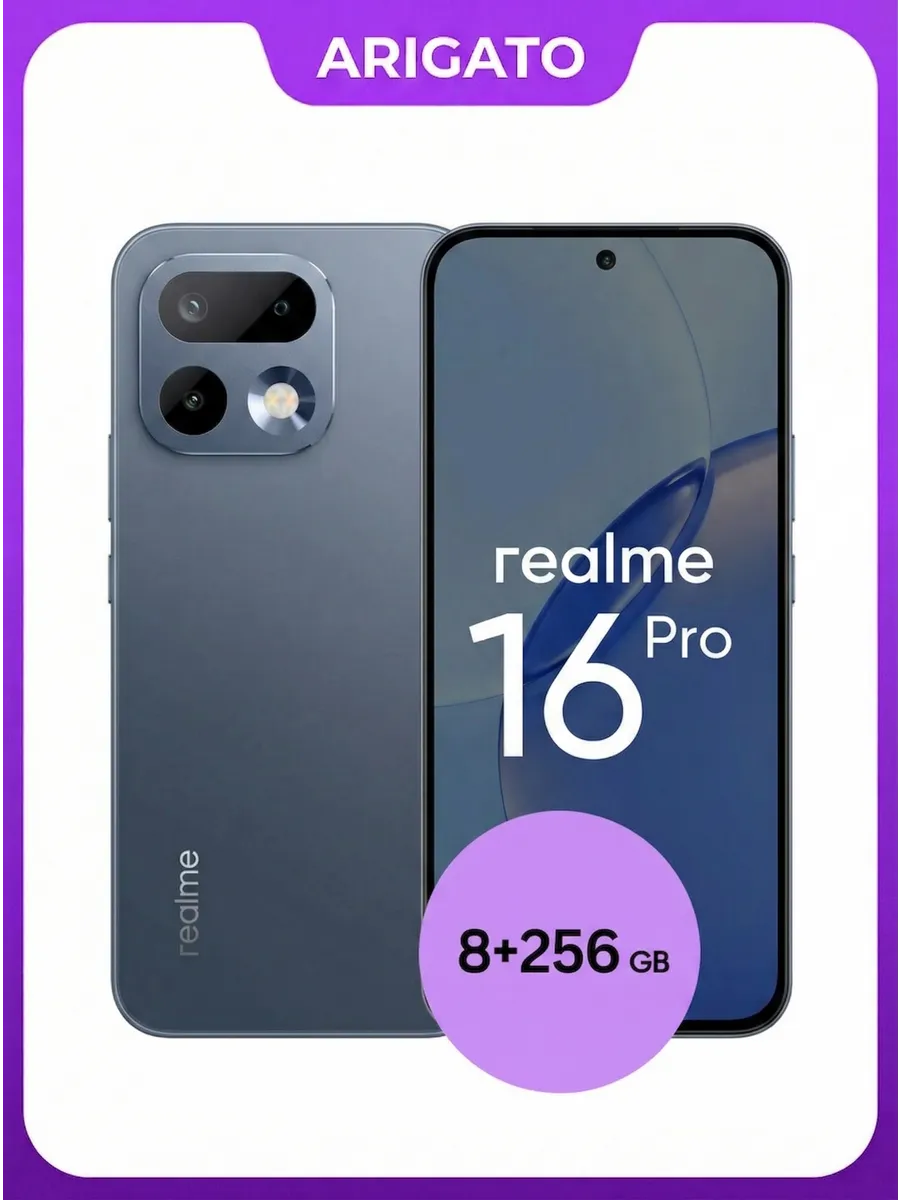 Смартфон 16 Pro 8+256 Гб, графитовый Realme 959647269 купить за 35 017 ₽ в интернет‑магазине Wildberries