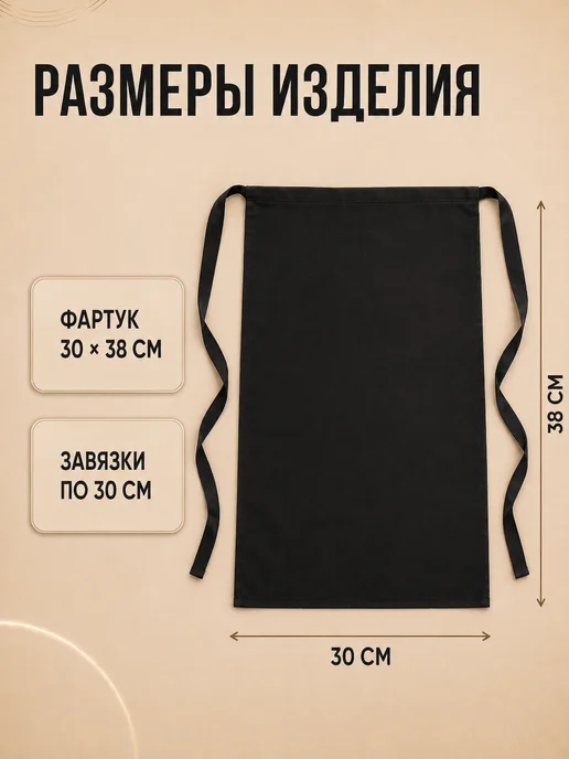 iMuslim Никаб фартук мусульманский на завязках, черный, фото 5