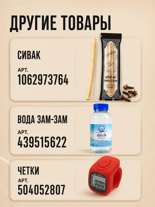 iMuslim Никаб фартук мусульманский на завязках, черный, фото 8