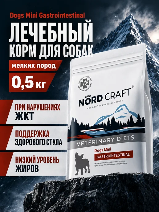 Сухой корм NordCraft При Болезнях для собак, 0,5 кг