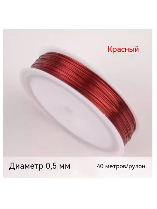 Проволока 50 метров, вариант