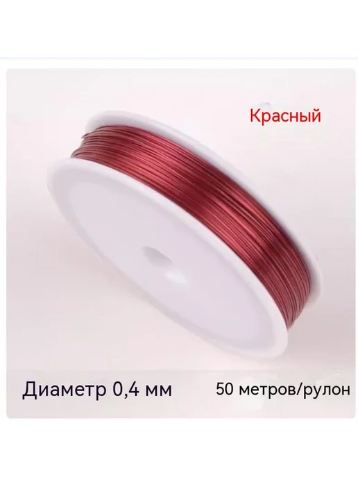 Проволока 50 метров, вариант, фото 7