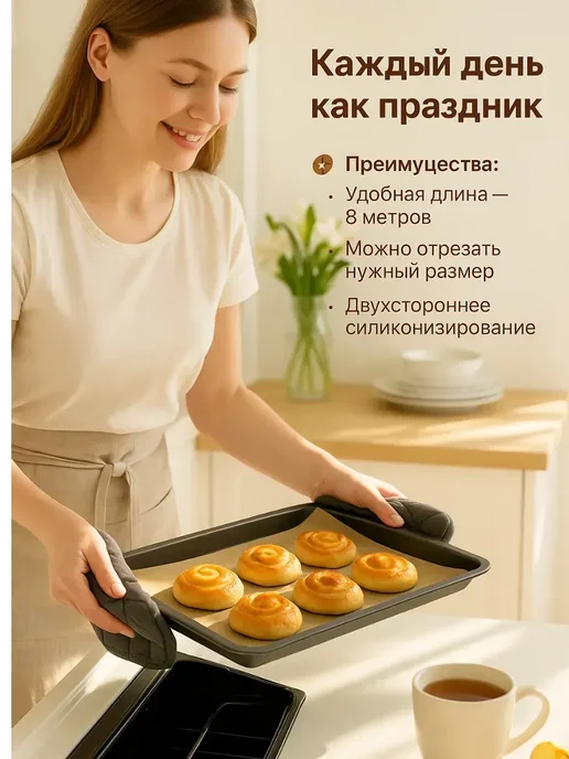 ТА1612 Пекарская бумага силиконизированная 38 см × 8 м, 8 м, фото 5