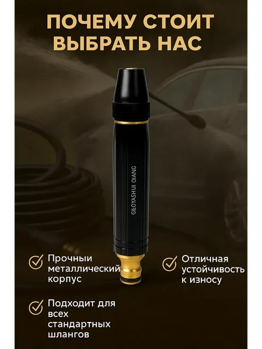 FranklinMIX Металлический высоконапорный пистолет-распылитель воды, черный, фото 2