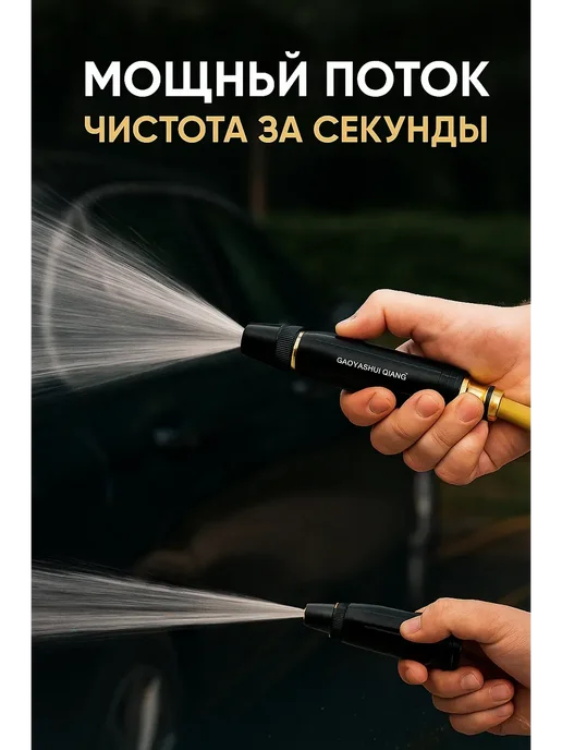 FranklinMIX Металлический высоконапорный пистолет-распылитель воды, черный, фото 3