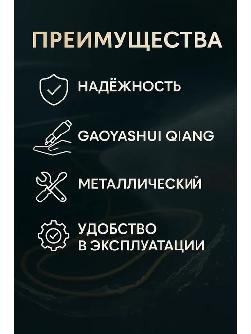 FranklinMIX Металлический высоконапорный пистолет-распылитель воды, черный, фото 4