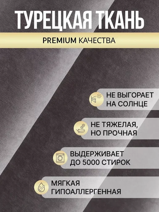 Hyggelig Шторы канвас блэкаут комплект 2шт 200 на 280, 2 шт, фото 4