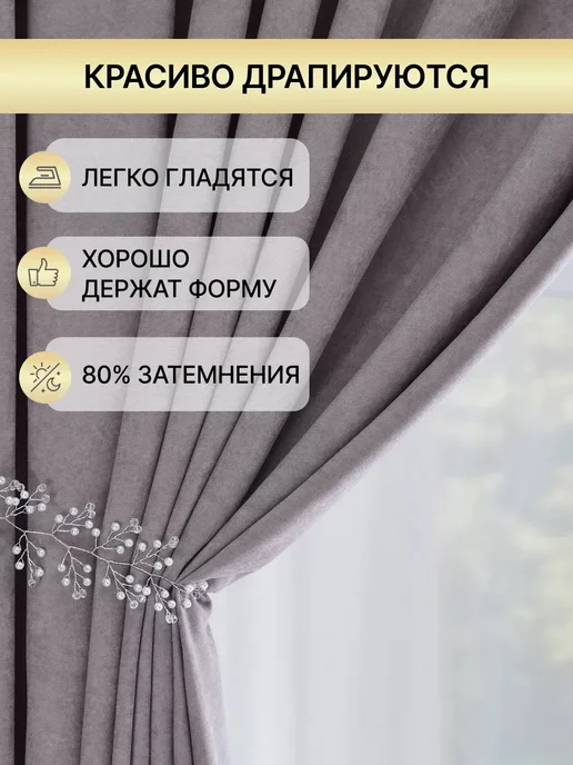 Hyggelig Шторы канвас блэкаут комплект 2шт 200 на 280, 2 шт, фото 5