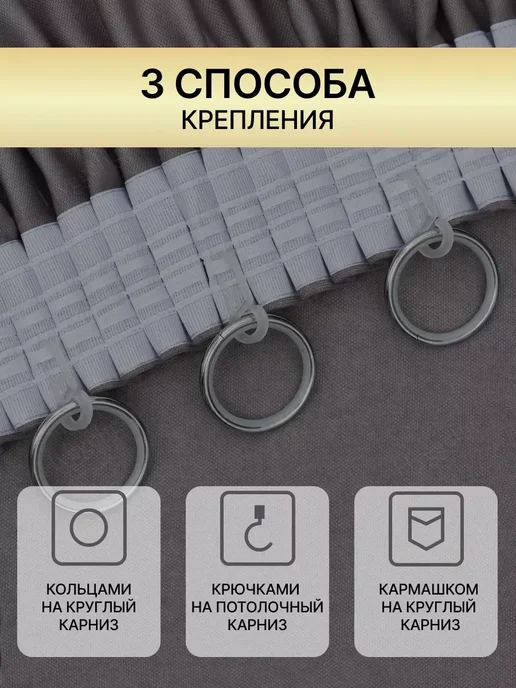 Hyggelig Шторы канвас блэкаут комплект 2шт 200 на 280, 2 шт, фото 8