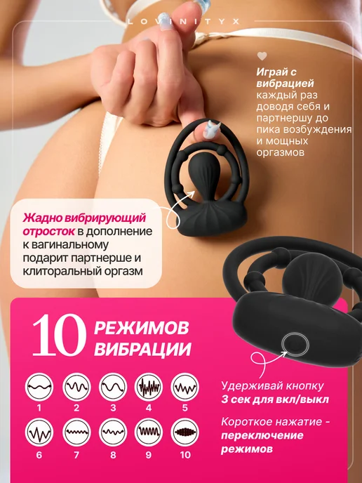 Lovinityx Эрекционное кольцо с вибрацией насадка на член секс игрушки, черный, фото 4