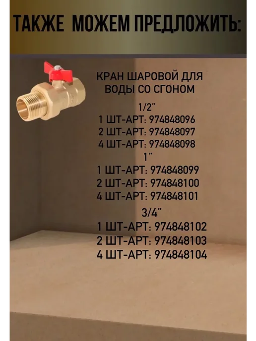 ГАЛЛОП Кран газовый шаровой 3 4'' вн-нар рукоятка, 1 шт, фото 7