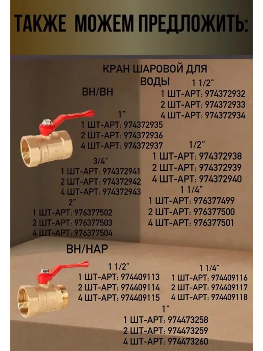ГАЛЛОП Кран газовый шаровой 1 1 4'' вн-вн рукоятка, 1 шт, фото 5