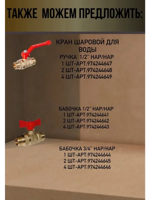 ГАЛЛОП Кран газовый шаровой 1 1 4'' вн-вн рукоятка, 1 шт, фото 7