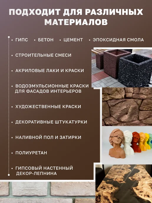 UNI-BET Пигмент для бетона гипса коричневый краситель 0,5кг, 0,5 кг, фото 4
